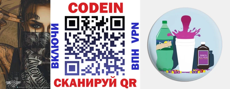 Codein Purple Drank  Черепаново 