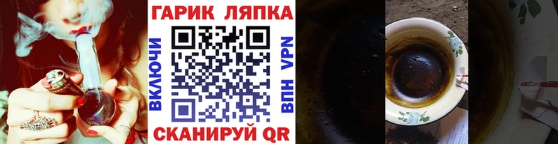 mega ССЫЛКА  Черепаново  ГАШ хэш  как найти закладки 