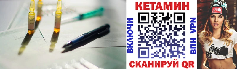 Кетамин VHQ  Черепаново 