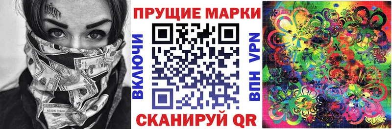 Марки 25I-NBOMe 1,5мг  Черепаново 