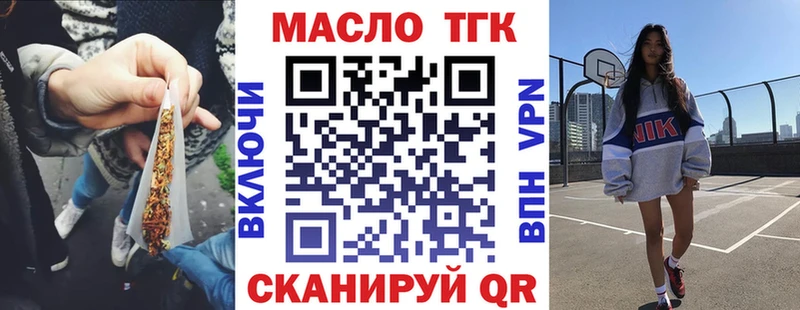 Дистиллят ТГК вейп с тгк  omg tor  Черепаново 