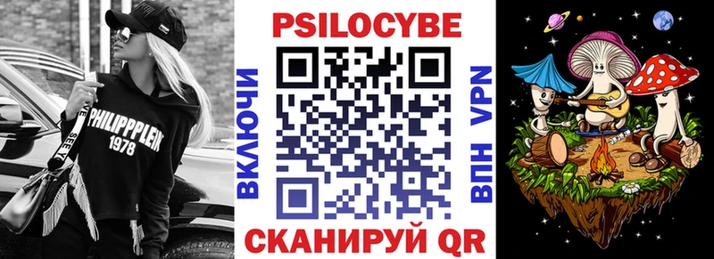 Псилоцибиновые грибы прущие грибы Черепаново